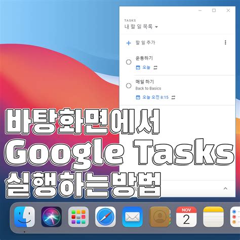 구글 태스크 Tasks 를 이용한 할일 To do List 관리 일정관리 - 구글 할일
